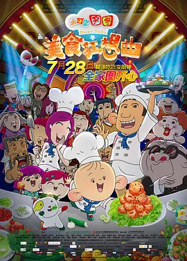 借着去年《猎杀本·拉登》的东风，相信这部同样取材于真实事件、讲述反恐作战 全球百万人看他吃饭，《孤独的美食家》凭啥火了10年？