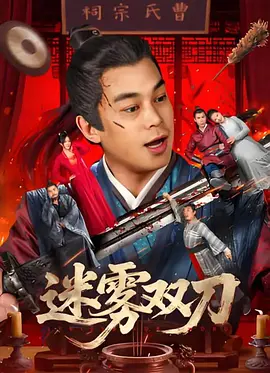 《蜂蜜的针》曝终极预告 袁泉上演除害猎杀法则3453人看过 《阳光女子合唱团》MV上线 A-lin歌唱爱与幸福2103人看过 《天才游戏》曝预告 彭昱畅丁禹兮化身纯恨宿敌2667人看过 《纯真年代的爱情》研讨会 孙千王天辰忆拍摄往3157人看过 新闻首页 电影新闻首页 明星新闻 华语 海外 成龙、梁朝伟、小贝、李栋旭等观战NBA中国赛 日前，25-26赛季NBA季前赛在中国澳门举行，成龙、梁朝伟 、刘嘉玲、任达华、大卫·贝克汉姆、林书豪、李小鹏、李栋旭、刘宪华、杜华、李汶翰等到场观... 《球状闪电》官宣 童瑶、王安宇、杨立新领衔主 9月25日，根据刘慈欣同名小说改编而成的剧集《球状闪电》阵容官宣，由陈思诚监制，戴墨执导，童瑶、王安宇、杨立新领衔主演，周一围、丁勇岱特邀主演，杨玏、... 倪妮、宋威龙外网生图抗打 时装周同场黛米·摩2025-09-24 汤唯、乔贝贝、张婧仪、吴磊等亮相伦敦时装周2025-09-24 演员于朦胧坠楼身亡 杨幂、迪丽热巴等发文悼念2025-09-12 《跛豪》《新上海滩》导演潘文杰逝世 享年69岁2025-09-10 更多 堪比时装周!