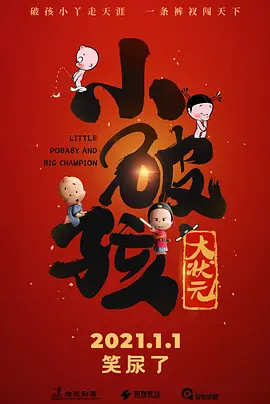 《回魂计》发布角色海报 2025-08-19 日前，由陈正道、许肇任联合执导的Netflix秋季强档华语原创剧集《回魂计》发布舒淇、李心洁、贾静雯、尹浩宇、苏格拉瓦·卡那诺角色海报。