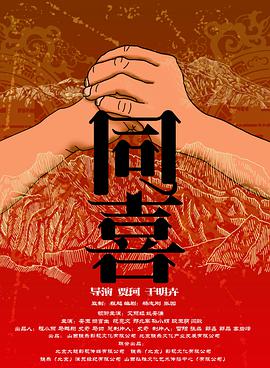 《人之怒》《扫黑·决战》单日票房均超千万，稳居榜单第二、三名。