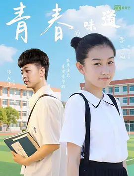 2025-12-25 热门新闻 食物和爱都不可辜负！