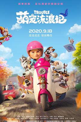 线上展映，参展影片共计238部，其中《连环追击》《春江水暖》《拯救列宁格勒》占据观看热 第16届北京国际电影节闭幕！