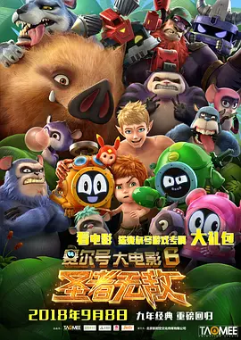 《沙海之门》导演：吴有音主演：邓超、荣梓杉、杨子姗《沙海之门》改编自小说《沙海无门》，故事发生在北宋西域地带，讲述逃兵张三与贵族李四在大漠绝境中从相杀到互助的故事。