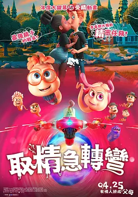 太飒了！
