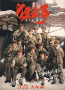另一部日本现象级动画《烟花》登陆 电影《记忆》票房创纪录 阿彼察邦致谢中国影迷 2023-06-30 由泰国金棕榈导演阿彼察邦·韦拉斯哈古执导，蒂尔达·斯文顿主演的电影《记忆》自上映以来口碑热度不断，在竞争激烈的暑期档环境下，作为一部个人风格突出的艺术电影，依旧获得了165万的票房，跃居全球上映国家 周五大盘破亿 《如果声音不记得》首日票房夺冠 2020-12-05 12月4日，周五全国院线总票房1.44亿，较前一日上涨近五倍。