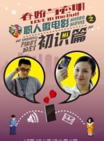 影片中，韩庚饰演的大学生秋水与范冰冰饰演的熟女柳青上演了一段复杂的感情戏，当 《万物生长》新海报 范冰冰让韩庚从男孩到男人 2015-03-26 一面青春，一面爱情，迷茫过后才懂成长，这才是真实青春。