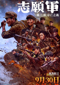 预告中，发现了质数秘密的爱德华·布鲁克（利奥·伍德尔 饰）陷入了巨大的危机之中，怀璧其罪的他成为了人们的目标。