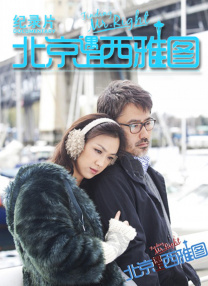 在此之后的五年间，由是枝裕和执导的《海街日记》和《第三度嫌疑人》先后入围了 日本票房：《如父如子》连庄 情色作《R100》第7 2013-10-10 是枝裕和的《如父如子》继续保持良好势头，连续两周登顶榜首。