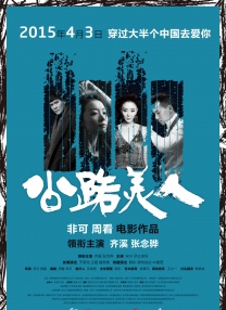 MV上线 A-lin歌唱爱与幸福2103人看过 《天才游戏》曝预告 彭昱畅丁禹兮化身纯恨宿敌2667人看过 《纯真年代的爱情》研讨会 孙千王天辰忆拍摄往3157人看过 新闻首页 电影新闻首页 明星新闻 华语 海外 成龙、梁朝伟、小贝、李栋旭等观战NBA中国赛 日前，25-26赛季NBA季前赛在中国澳门举行，成龙、梁朝伟 、刘嘉玲、任达华、大卫·贝克汉姆、林书豪、李小鹏、李栋旭、刘宪华、杜华、李汶翰等到场观.Disney+剧集《诉讼女王》（All\'s Fair）在化学之家举行首映礼。