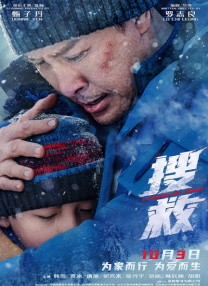 ”2025春节档电影片单发布会在京举行，六部定于乙巳蛇年大年初一上映的影片精彩亮相。