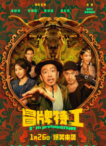该片导演则是缔造了《疾速追杀》系列的导演大卫·雷奇，他曾与洪金宝、陈嘉上等中国香港影人合作，深谙香港电影的动作美学。