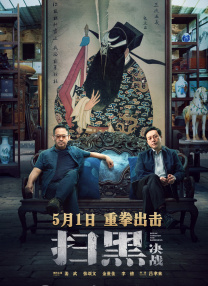 首次合作电影就饰演夫妻的二人，几段床上激情无疑成为影片重要看点之一，当事人之一的邬君梅似乎也做好了 “纽约客”首映丹尼尔帅气走秀 朱时茂携子亮相 2012-08-07 的朱时茂也带着21岁的儿子朱青阳公开亮相，并透露明年可能会为儿子投拍一部电影。