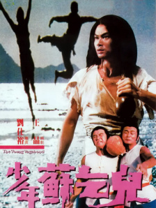 五年后，聪明执着的少女皮普为写学校报告，大胆重提整座小镇都避而不谈的安迪案。