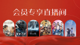 2025-07-18 电影《长安的荔枝》即将上映，影片改编自马伯庸同名小说，讲述了唐代小吏李善德挑战不可能，千里送荔枝的故事。